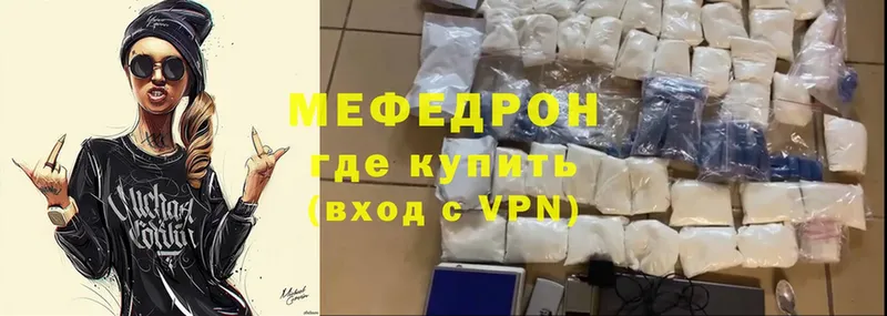 МЕФ mephedrone  Белокуриха 