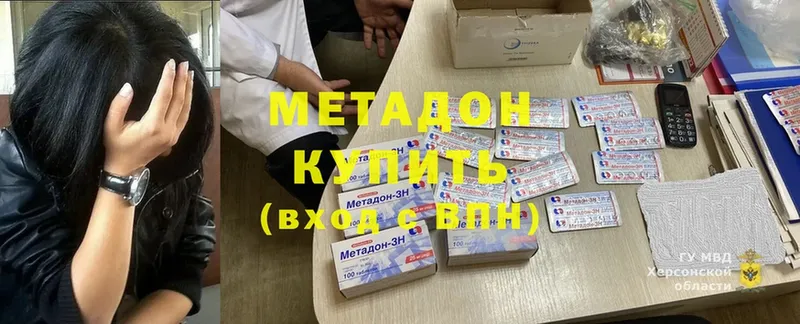 сколько стоит  Белокуриха  Метадон VHQ 